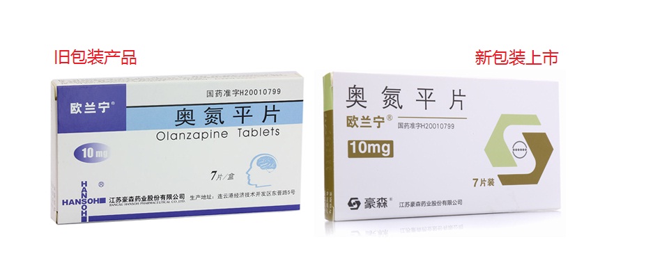 欧兰宁（奥氮平片） 图 3